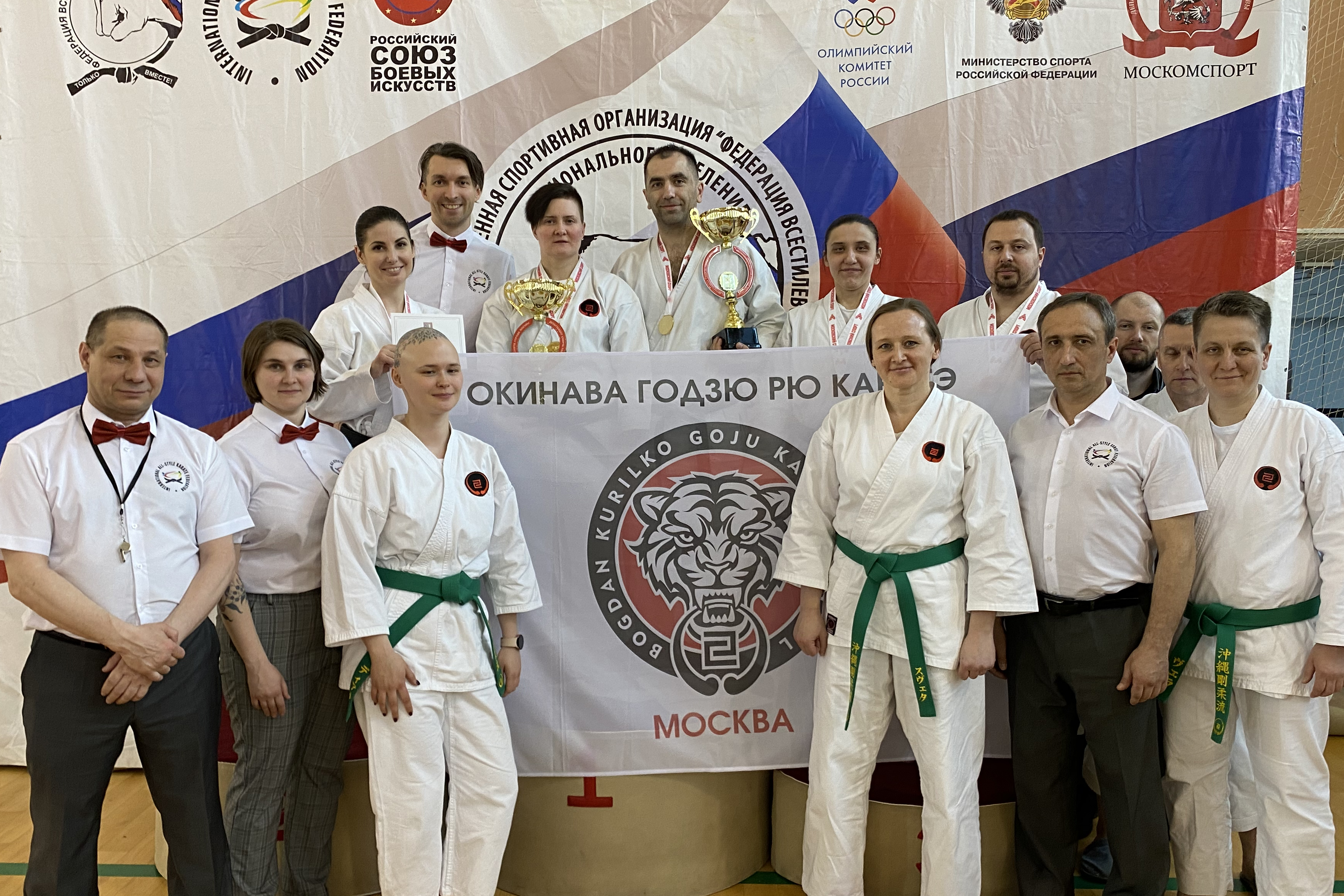 Чемпионат Москвы по всестилевому каратэ